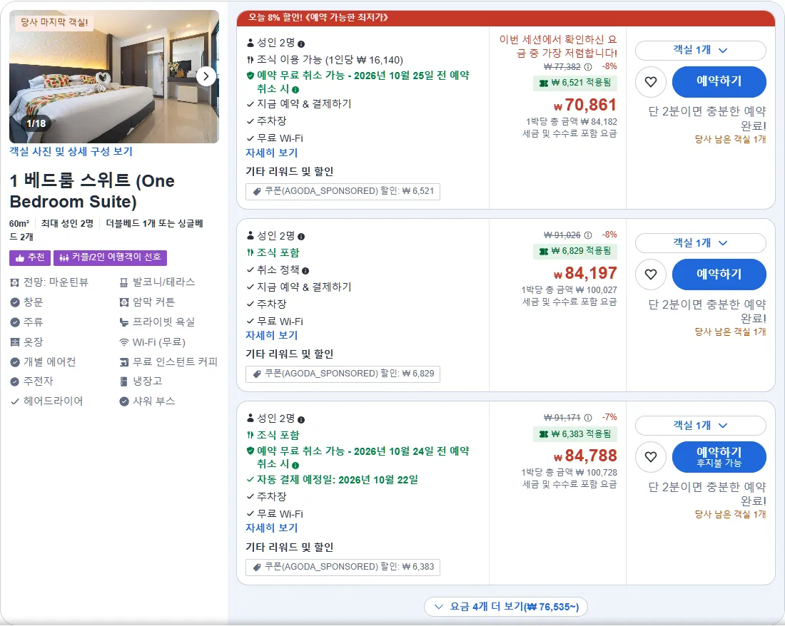 1 베드룸 스위트