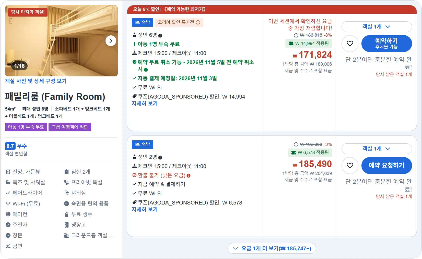 패밀리룸
