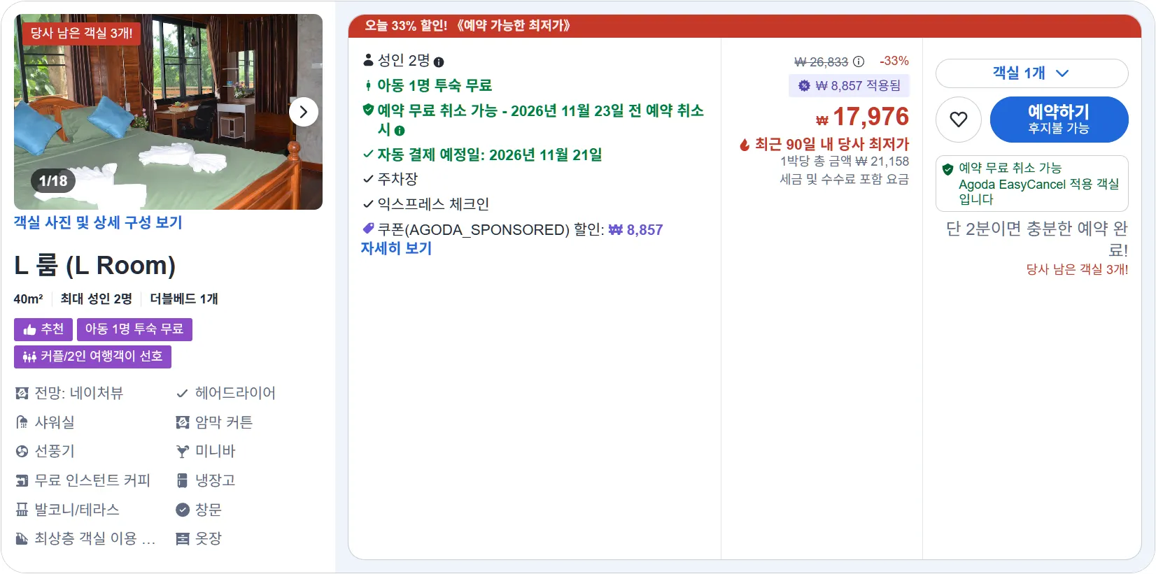 L 룸