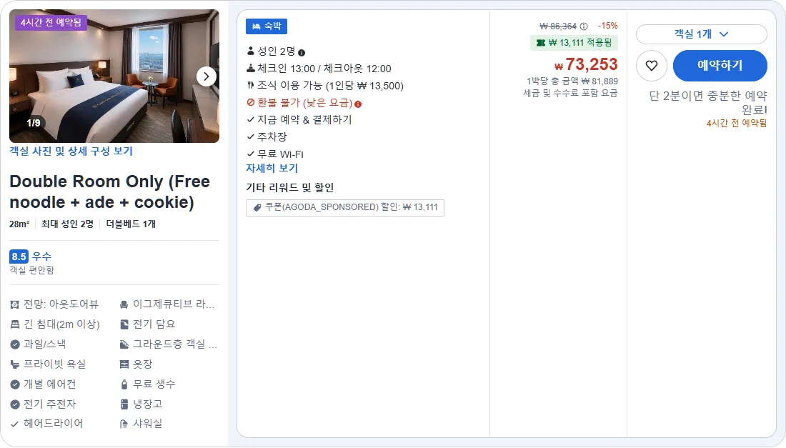 Double Room Only