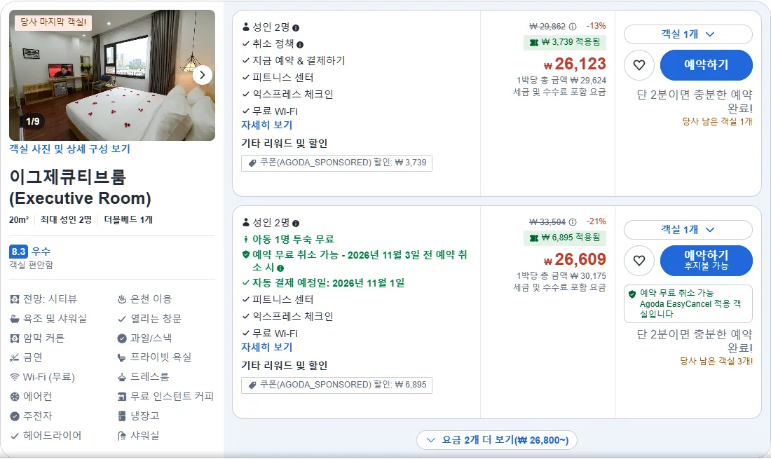 이그제큐티브룸