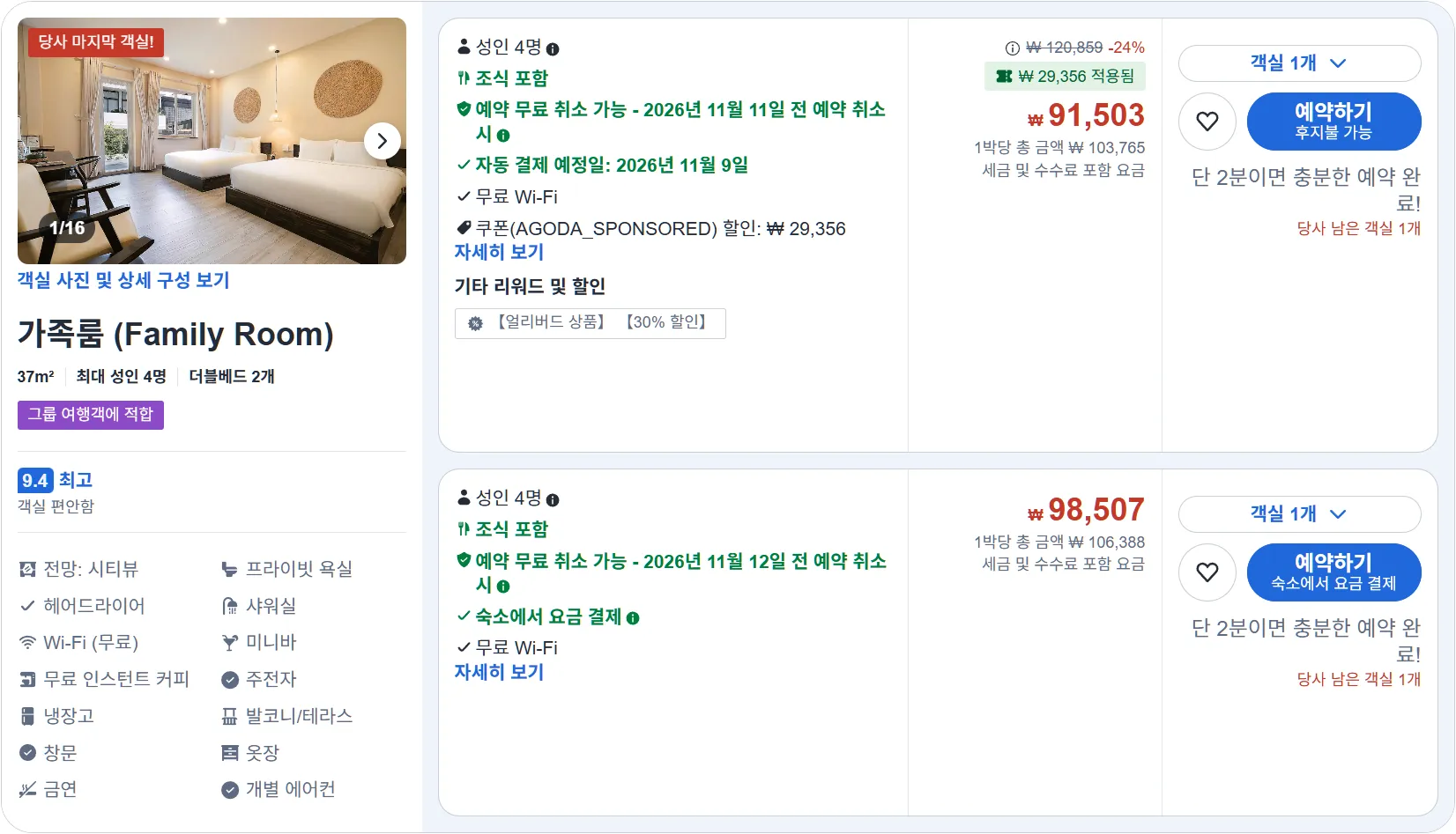 가족룸