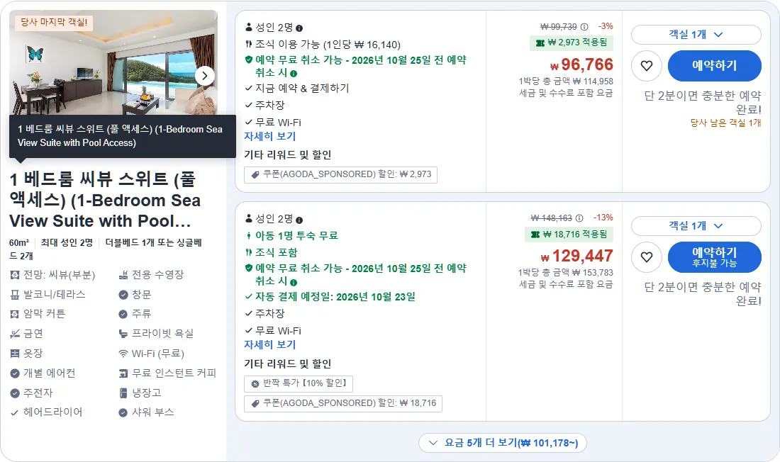1 베드룸 씨뷰 스위트 (풀 액세스) (1-Bedroom Sea View Suite with Pool Access)