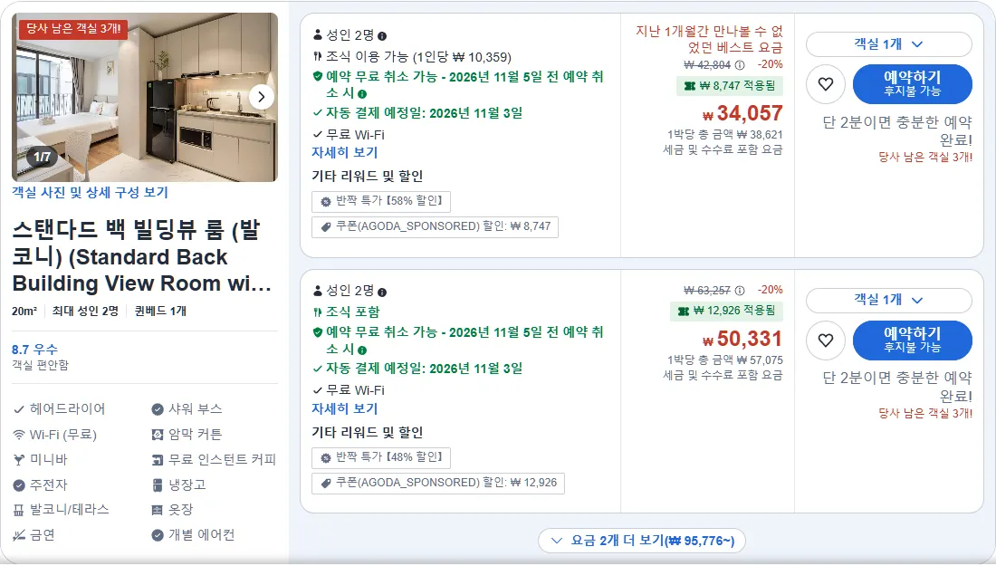 스탠다드 백 빌딩뷰 룸 (발코니)