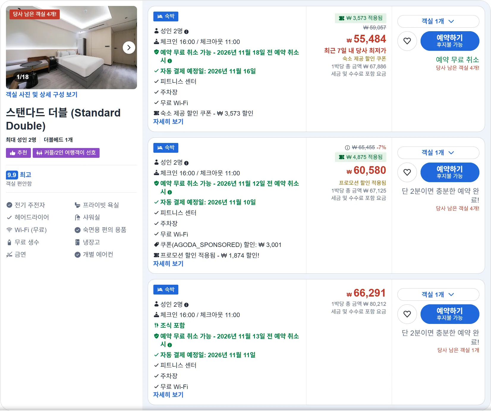 스탠다드 더블