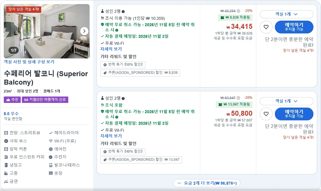 수페리어 발코니