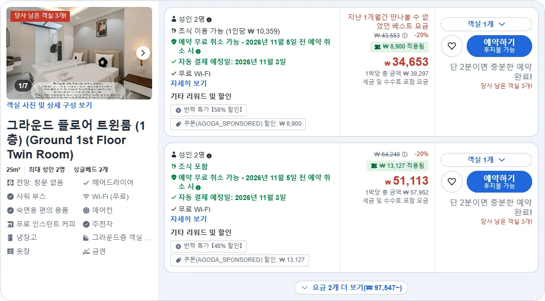 그라운드 플로어 트윈룸 (1층)