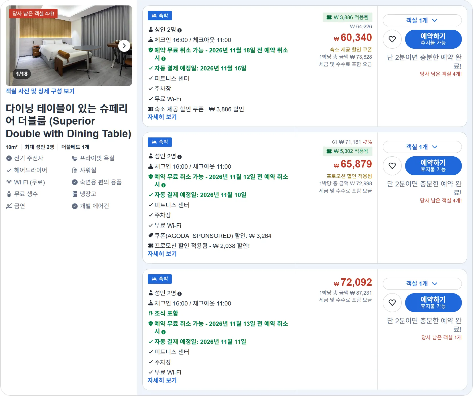 다이닝 테이블이 있는 슈페리어 더블룸